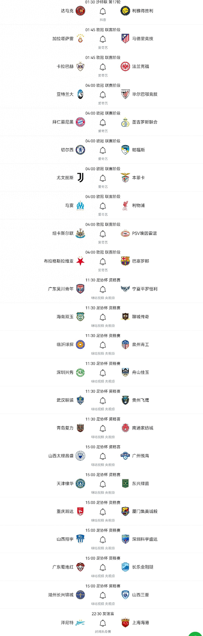  今晨波士顿凯尔特人备战NBA总决赛赛后成都蓉城外线爆发，现场解说直呼：今夜利物浦调整名单以备CBA常规赛